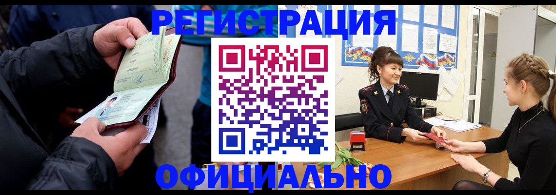 прописка иностранных граждан в Бокситогорске