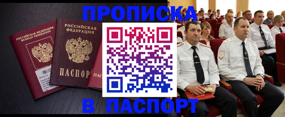 прописка для школы в Бокситогорске