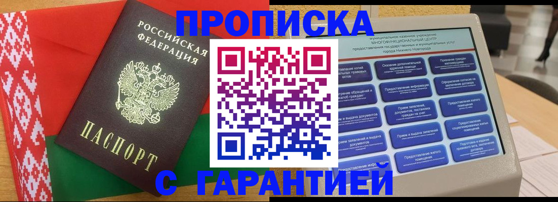 регистрация в Бокситогорске