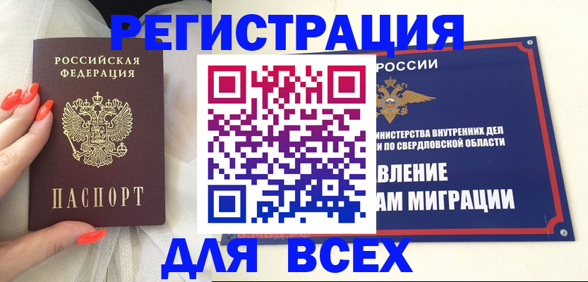 прописка иностранных граждан в Бокситогорске