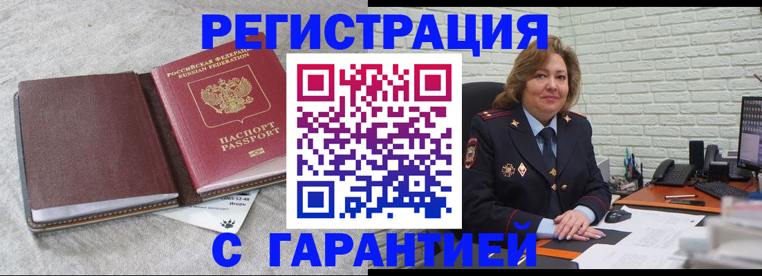 временная регистрация надежно в Бокситогорске