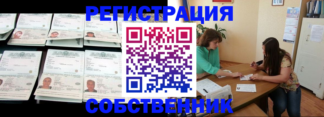 временная регистрация гарантия в Бокситогорске